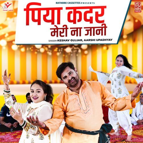 Piya Kadar Meri Na Jani Keshav Gujjar MP3 Download