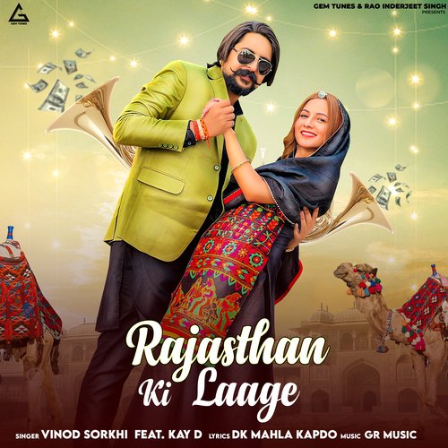 Rajasthan Ki Laage Vinod Sorkhi MP3 Download