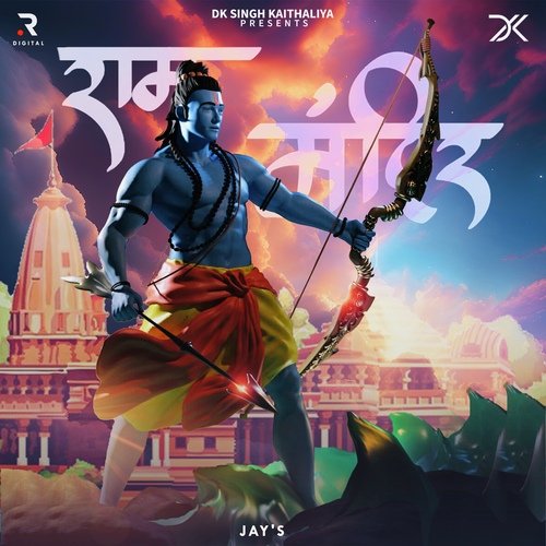 Ram Mandir Jay's MP3 Download