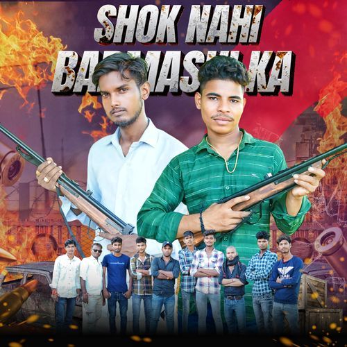 Shok Nahi Badmashi Ka Shyam Rangeela MP3 Download