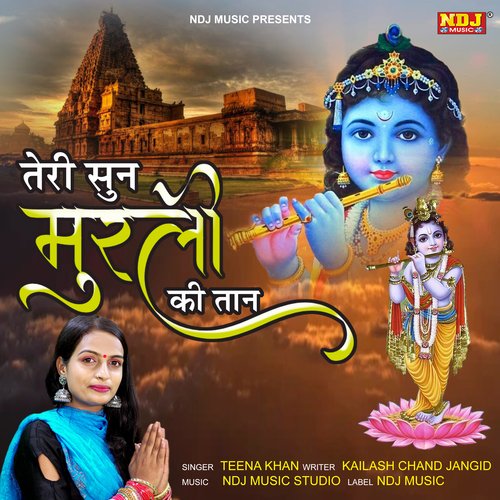 Teri Sun Murli Ki Taan Teena Khan MP3 Download