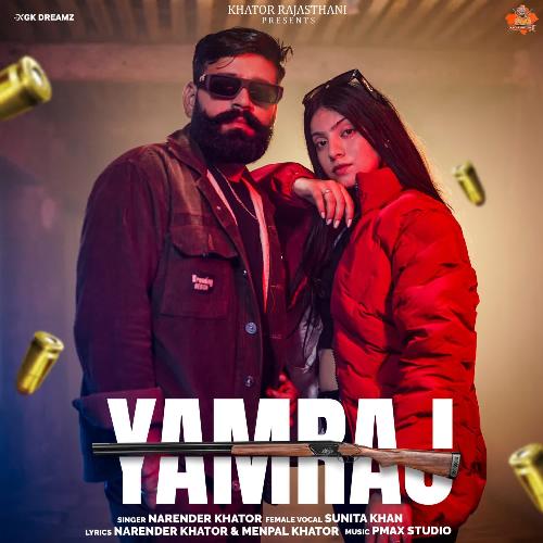 Yamraj Narender Khator MP3 Download