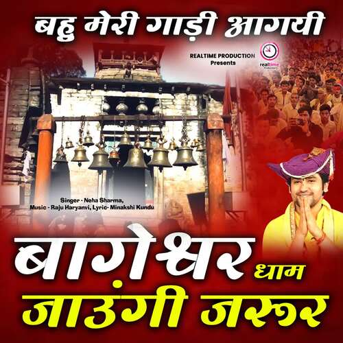 Bahu Meri Gaadi Aagi Bageshwar Dham Jaungi Jarur Neha Sharma MP3 Download