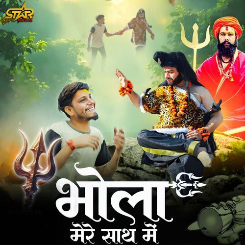 Bhola Mere Sath Main Jeet Jaicker MP3 Download
