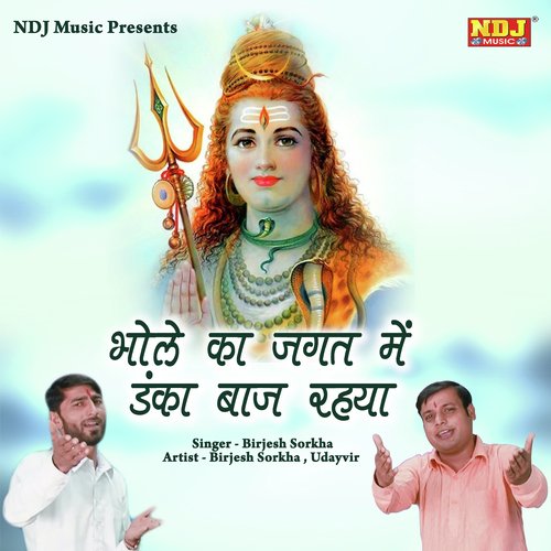 Brijesh Sorkha Songs MP3 Download