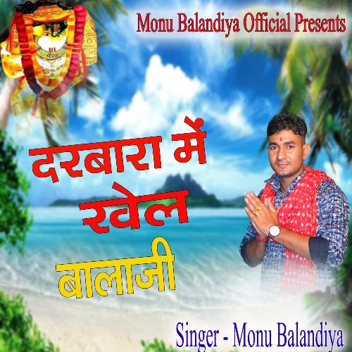 Darbara Mai Khel Balaji Monu Balandiya MP3 Download
