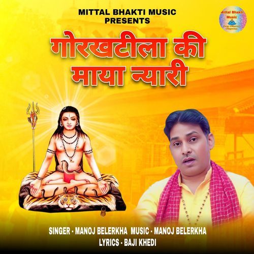 Gorakh Teela Kee Maaya Nyaree Manoj Belerkha MP3 Download