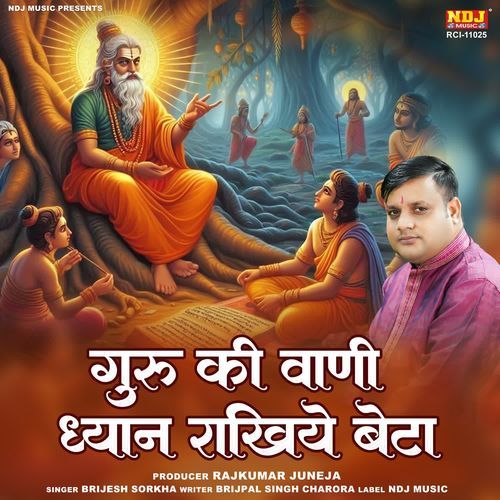 Guru Ki Vaani Dhyan Rakhiye Beta Brijesh Sorkha MP3 Download