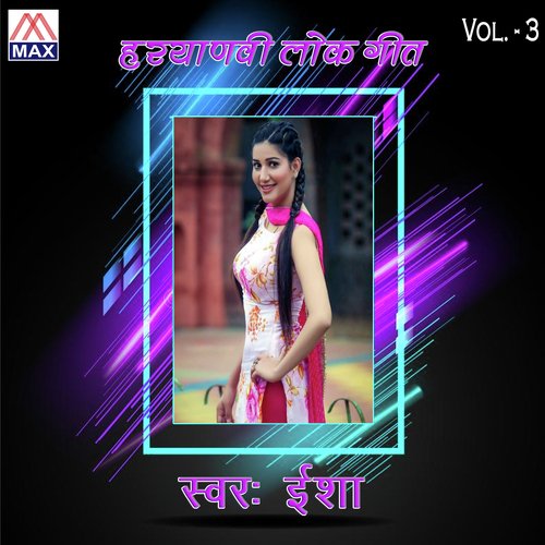 Haryanvi Lok Geet, Vol. 3