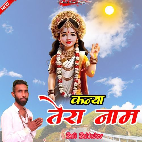 Kanya Tera Naam Sufi Sukhdev MP3 Download
