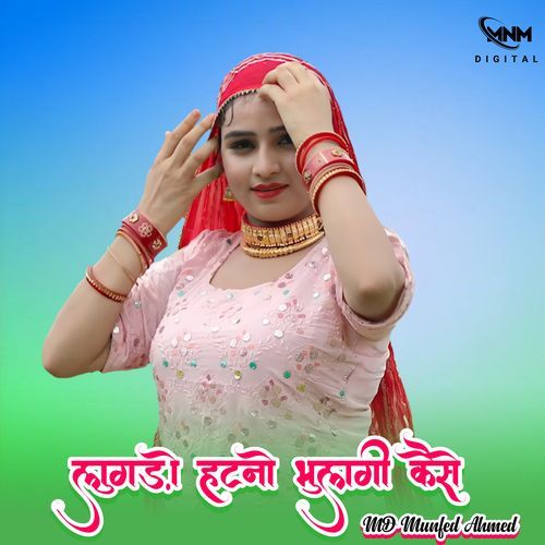 Lugdo Hatno Bhulgi Kise MD Munfed Ahmed MP3 Download