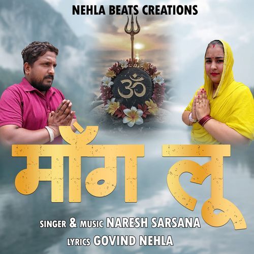 Mang Lu Govind Nehla MP3 Download