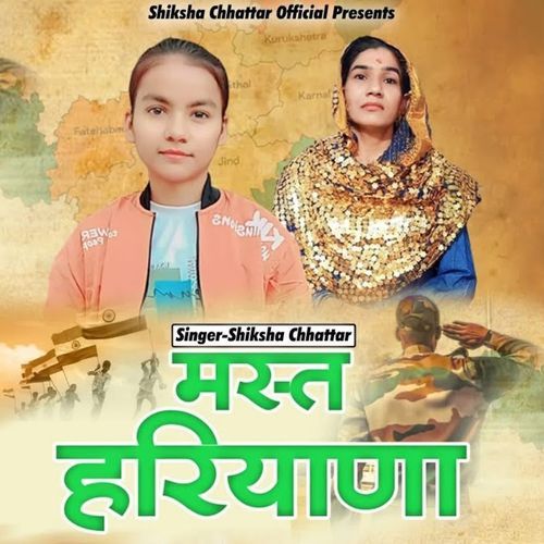 Mast Haryana Shiksha Chhattar MP3 Download