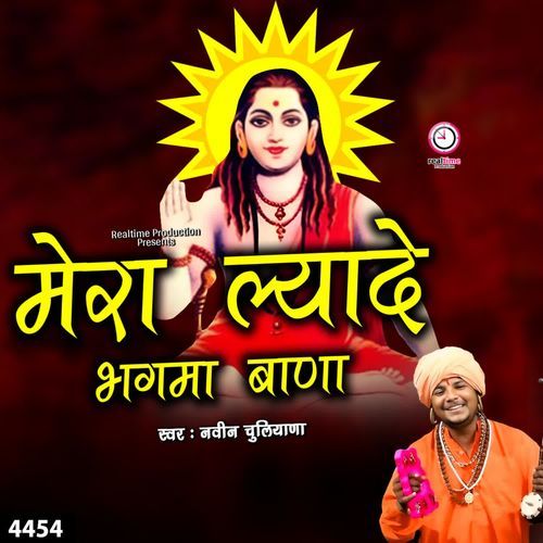 Mera Lyade Bhagma Bana Naveen Chulana MP3 Download