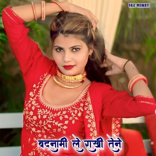 बदनामी ले राखी तेने Sahina Singer MP3 Download
