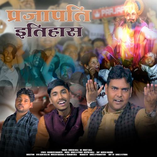 Prajapati Itihaas Vineet Gola MP3 Download