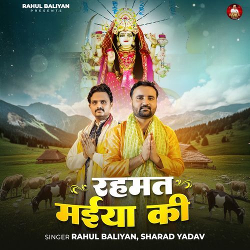 REHMAT MAIYA KI Sharad Yadav MP3 Download