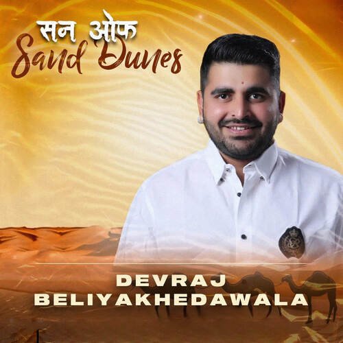 Son of Sand Dunes Devraj Beliyakhedawala MP3 Download