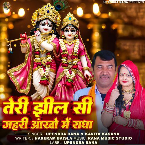 Teri Jhil Si Gehri Aankhon Me Radha Upendra Rana MP3 Download