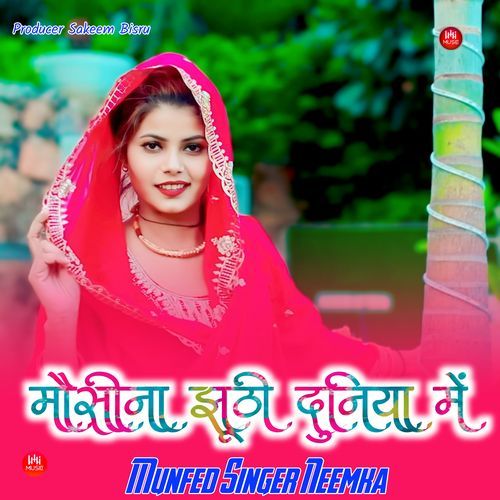 मौसीना झूठी दुनिया में Munfed Singer Neemka MP3 Download