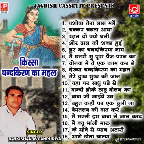 Chanderkiran Full Kissa Rakishan Agwanpuria Rajkishan Agwanpur MP3 Download