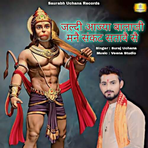 Jaldi Aajya Balaji Maine Sankat Satave Se Suraj Uchana MP3 Download