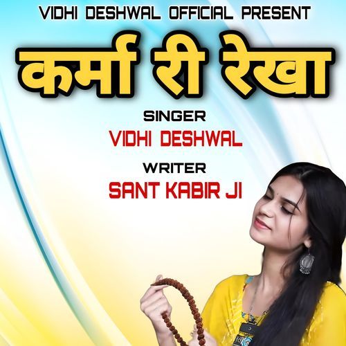KARMA RI REKHA Vidhi Deshwal MP3 Download