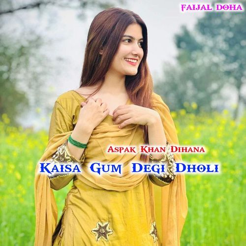 Kaisa Gum Degi Dholi (Faijal Doha) FAIJAL MEWATI VLOG MP3 Download
