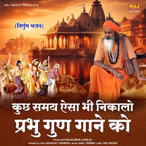 Kuch Samay Aisa Bhi Nikalo Prabhu Gun Gaane Ko Bhagat Veerpal MP3 Download