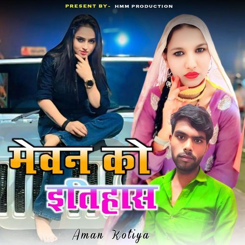 Mewan Ko Itihass Mujeem Singer Mewati MP3 Download