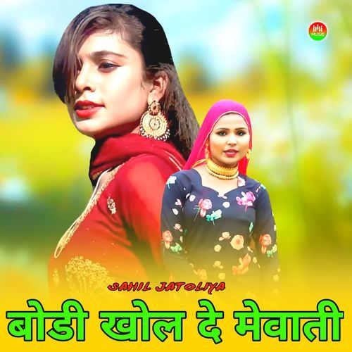 बोडी खोल दे मेवाती Sahil mewati MP3 Download