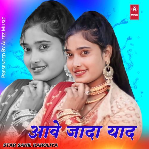 आवे जादा याद Star Sahil Karoliya MP3 Download