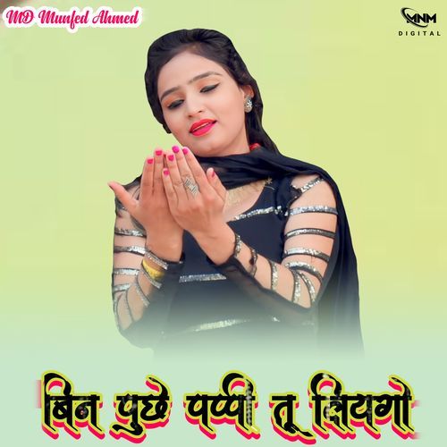 बिन पुछे पप्पी तू लियगो Aslam Singer Mewati MP3 Download