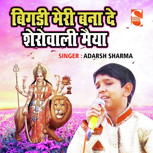 Bigadi Meri Bana De Serawali Maiya Adarsh Sharma MP3 Download