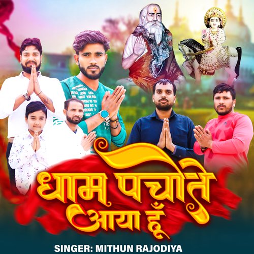 Dhaam Pachote Aaya Hu Mithun Rajodiya MP3 Download