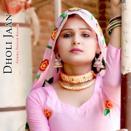 Dholi Jaan Ajooba Singer Khaika MP3 Download