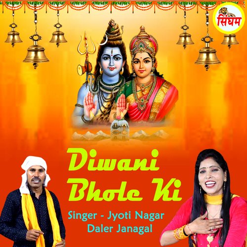 Diwani Bhole Ki Jyoti Nagar MP3 Download