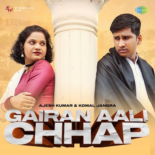 Gairan Aali Chhap Ajesh Kumar MP3 Download