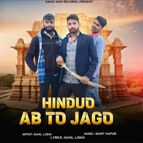 Hinduo Ab To Jago Sunil Lodhi MP3 Download