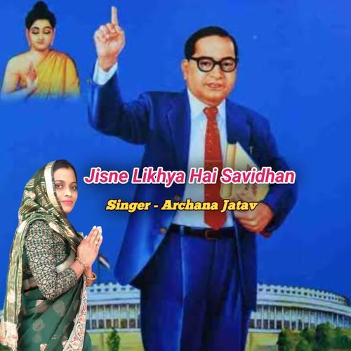 Jisne Likhya Hai Savidhan Archana Jatav MP3 Download