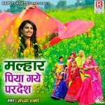 Malhar Piya Gaye Pardesh - Sandhya Sharma Song Download