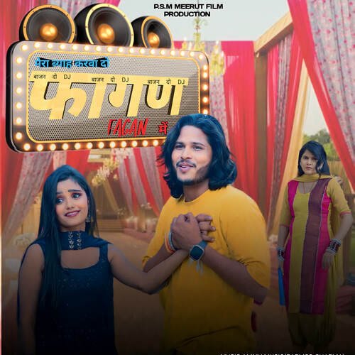 Mera Byaah Karwa Do Fagan Mein Harender Nagar MP3 Download