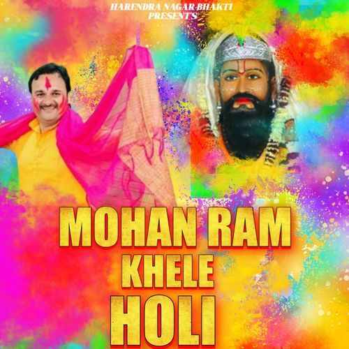 Mohanram Khele Holi Harender Nagar MP3 Download