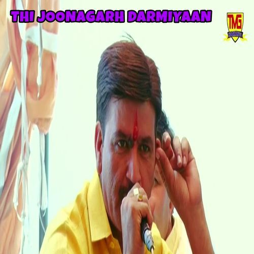 Thi Joonagarh Darmiyaan Chanderpal Tanwar Gawalphadi MP3 Download