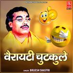 Variety Chutkule - Brijesh Shastri Song Download