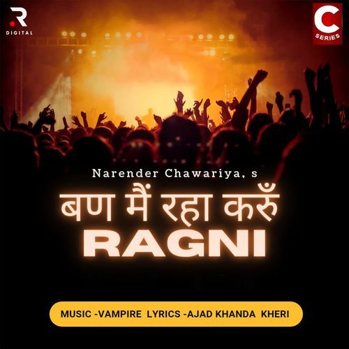 Bann Mein Raheya Karu Narender Chawariya MP3 Download