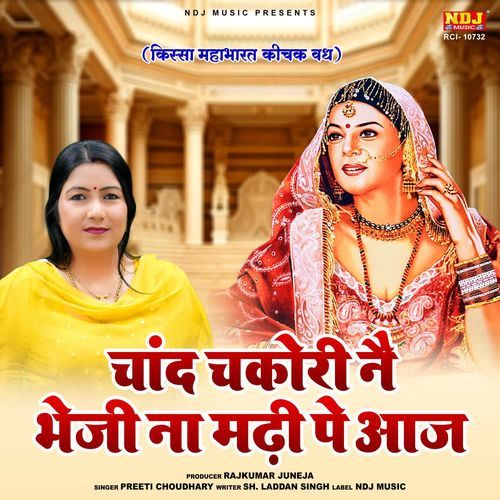 Chand Chakori Ne Bheji Na Madi Pe Aaj Preeti Choudhary MP3 Download