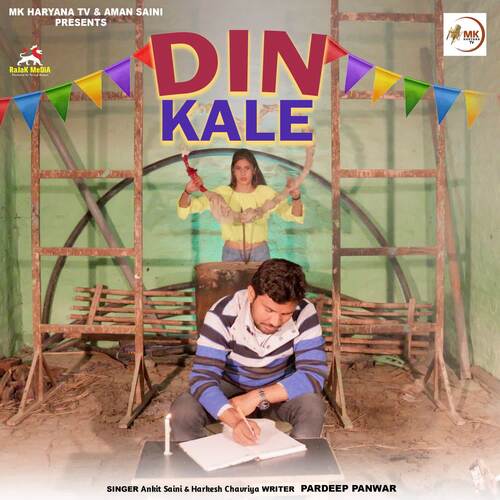 Din Kale Harkesh Chavriya MP3 Download