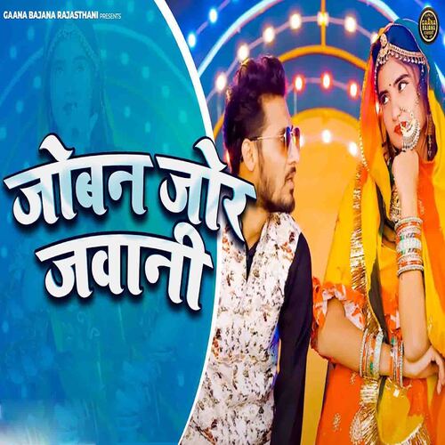 Joban Jor Jawani Meenakshi Sharma MP3 Download