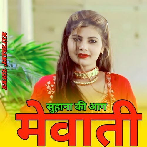 SUHAN KI AAG MEWATI Sameem Khan Mewati MP3 Download